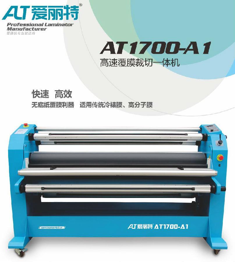 合肥覆膜機.jpg 合肥覆膜機